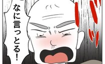 義祖父「抱っこしてやる」酔って娘に接近→「危ない！」周囲が止めるも激怒！まさかの行動に絶句…