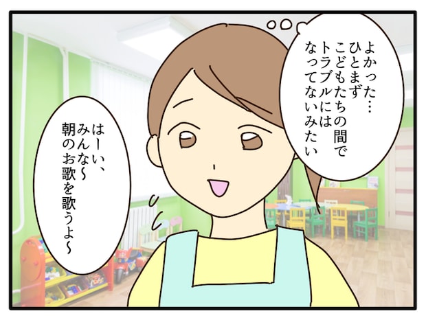 子どもの金髪、何が悪いの？／山野しらす
