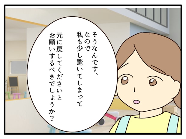 子どもの金髪、何が悪いの？／山野しらす