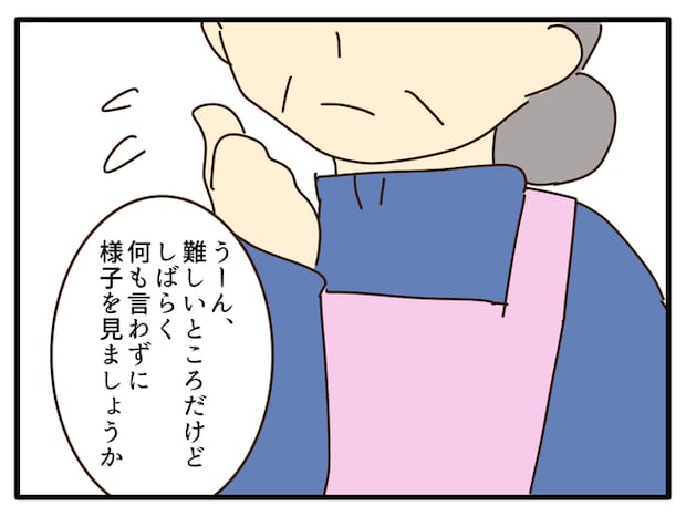 子どもの金髪、何が悪いの？／山野しらす