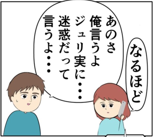 「俺、言うよ！」再び妻の信用を失いそうになった夫はある宣言をし！？ #妻は2番目に好き？ 135