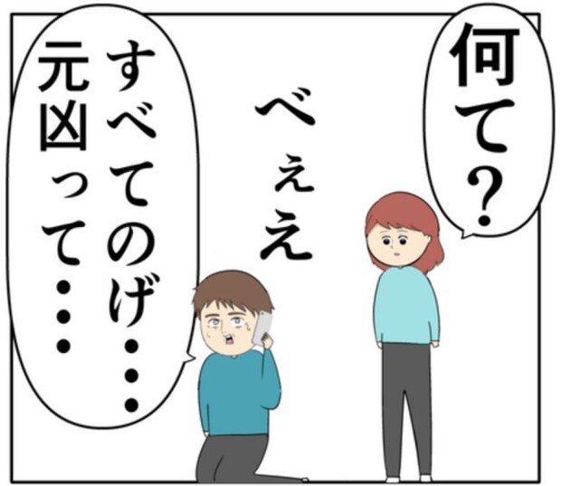 「俺、言うよ！」再び妻の信用を失いそうになった夫はある宣言をし！？ #妻は2番目に好き？ 135