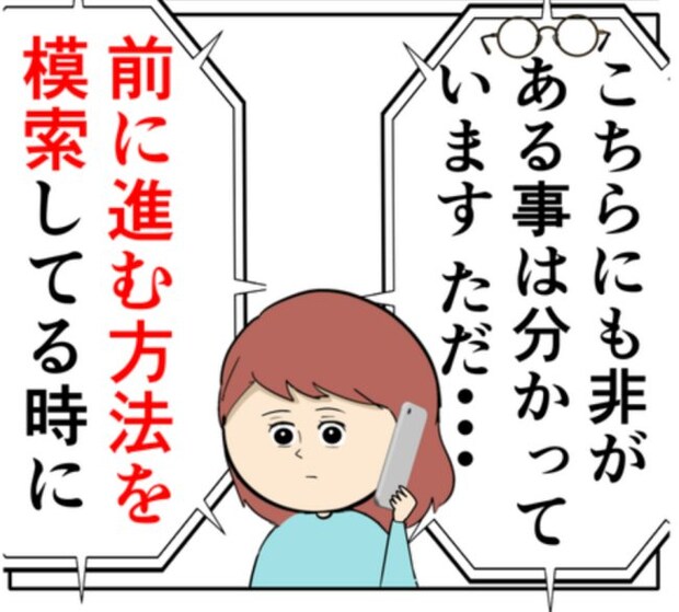 「俺、言うよ！」再び妻の信用を失いそうになった夫はある宣言をし！？ #妻は2番目に好き？ 135