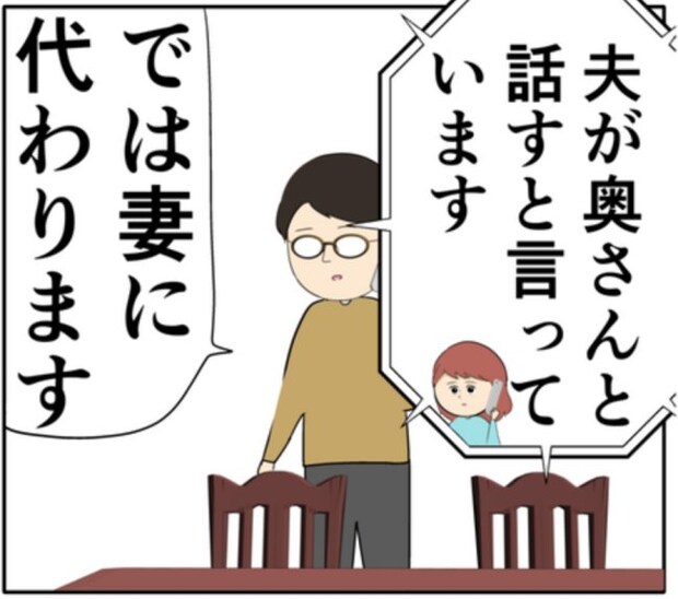 「俺、言うよ！」再び妻の信用を失いそうになった夫はある宣言をし！？ #妻は2番目に好き？ 135