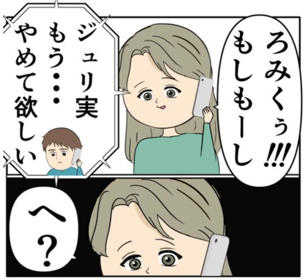 「俺、言うよ！」再び妻の信用を失いそうになった夫はある宣言をし！？ #妻は2番目に好き？ 135