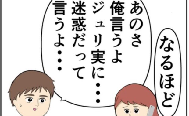 「俺、言うよ！」再び妻の信用を失いそうになった夫はある宣言をし！？
