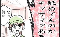 牛丼店に響く怒声「ナメてんのか貴様！」戦慄！異動先に常連客が現れて…＜ストーカークレーマー男＞