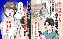 夫に1歳の息子を任せると「昼メシ？何も食べさせてない」は？なんで…？平然と明かした理由にドン引き