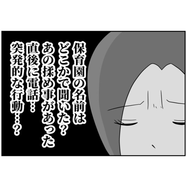 子供の風邪は母親のせい！？7-11