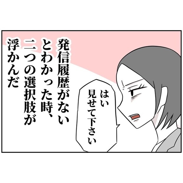 子供の風邪は母親のせい！？7-15