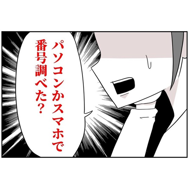 子供の風邪は母親のせい！？7-12