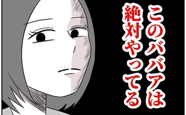 保育園へ仕事中にクレームを入れた犯人「絶対こいつだ」確信できた理由＜子どもの体調不良を疑う同僚＞