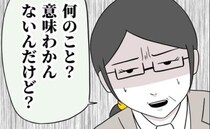 仕事中に保育園へ迷惑電話をかけたのは多分…同僚の発信履歴を調べたら＜子どもの体調不良を疑う同僚＞