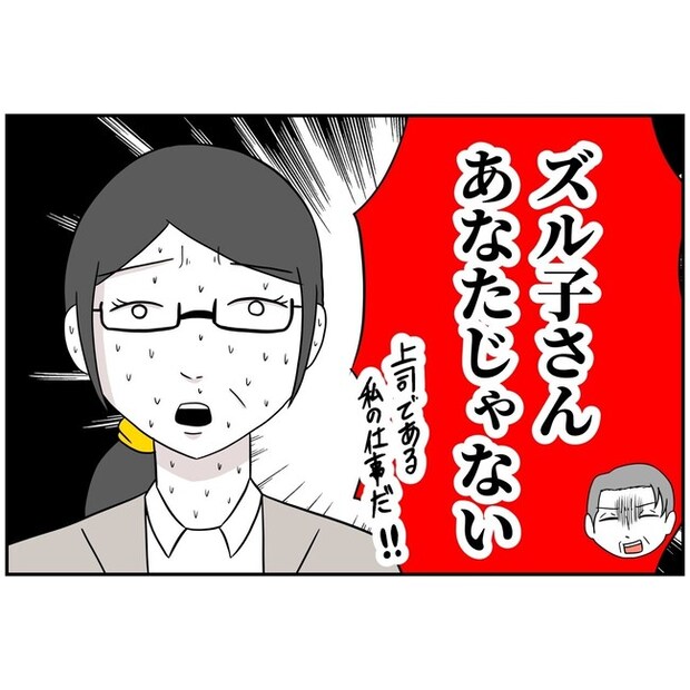 子供の風邪は母親のせい！？10-5