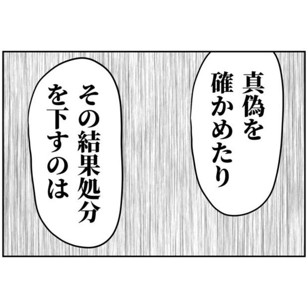 子供の風邪は母親のせい！？10-4