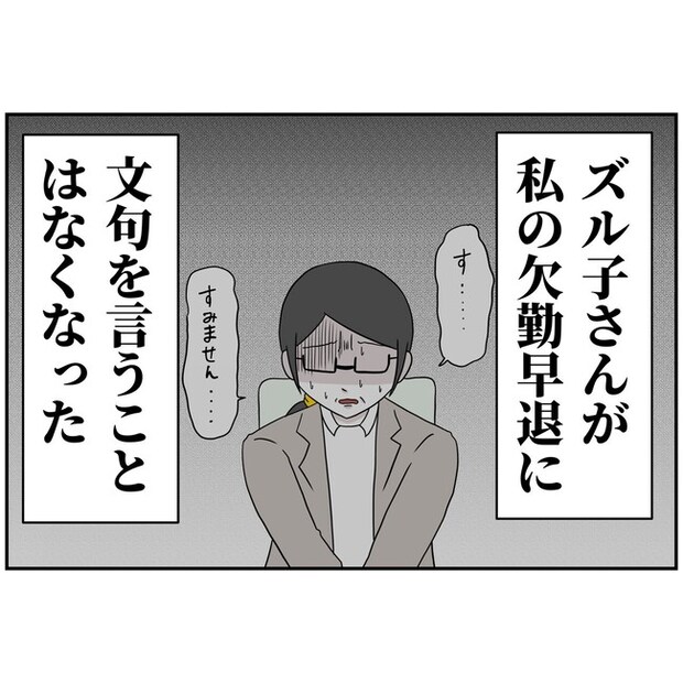 子供の風邪は母親のせい！？10-9