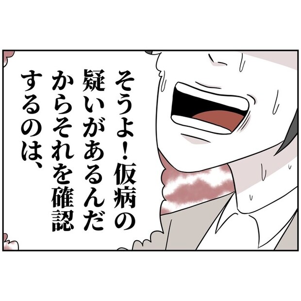 子供の風邪は母親のせい！？9-5