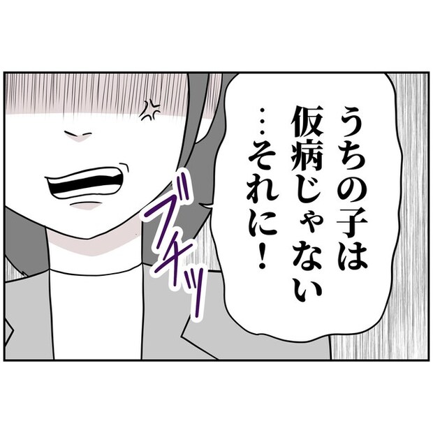 子供の風邪は母親のせい！？9-7