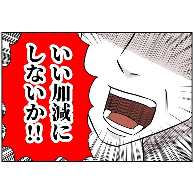 子供の風邪は母親のせい！？9-11