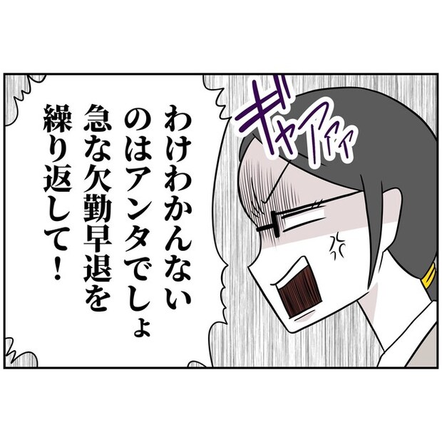 子供の風邪は母親のせい！？9-9