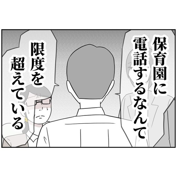 子供の風邪は母親のせい！？9-13