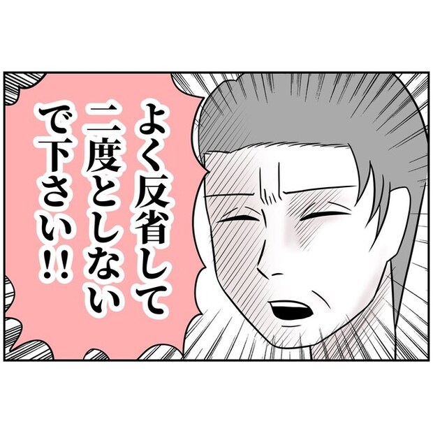 子供の風邪は母親のせい！？9-14