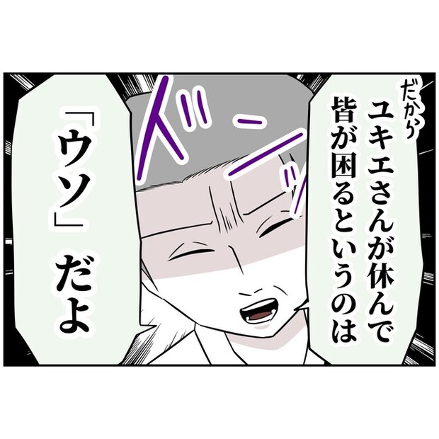 子供の風邪は母親のせい！？9-19