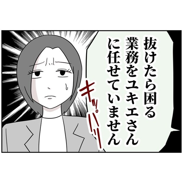 子供の風邪は母親のせい！？9-17