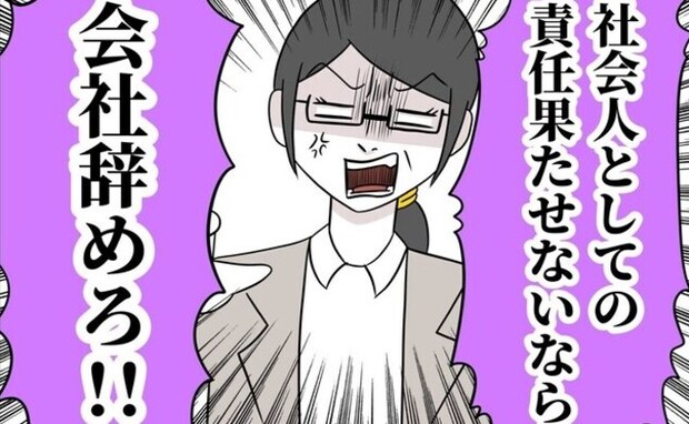 同僚「子どもの熱で早退するなら会社やめろ！」上司がブチギれ同僚に…＜子どもの体調不良を疑う同僚＞