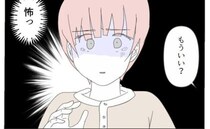 「えっ？」赤ちゃんの名前を義母と勝手に決める夫に注意→すると夫が不機嫌に…まさかの理由とは？