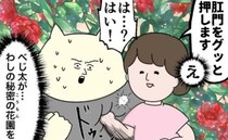 「妻の肛門をグーで押す！？」妻の陣痛vs夫！痛みに悶える妻のサポートを続けて8時間…まさかの展開