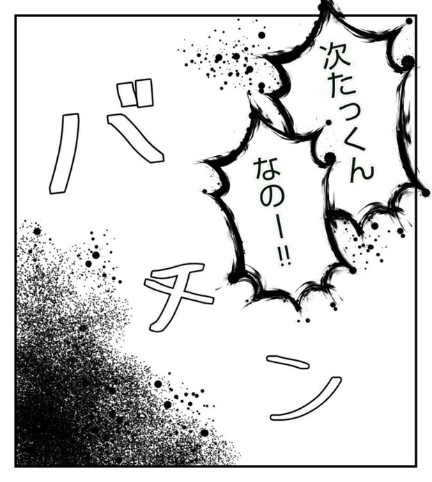 新築の家をママ友の子ども達に傷つけられた話 4