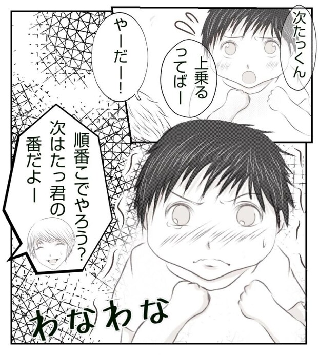 新築の家をママ友の子ども達に傷つけられた話 4