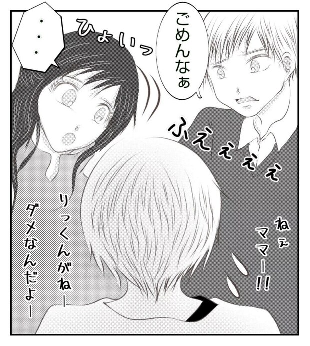 新築の家をママ友の子ども達に傷つけられた話 4