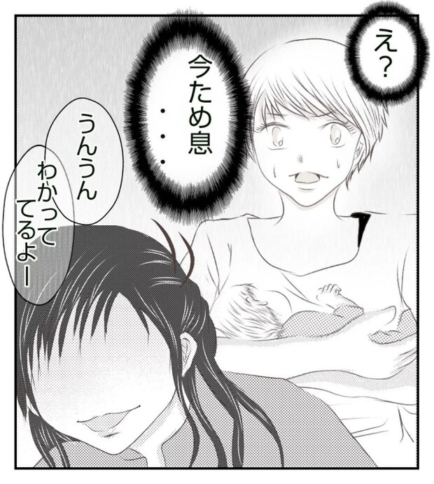 新築の家をママ友の子ども達に傷つけられた話 4