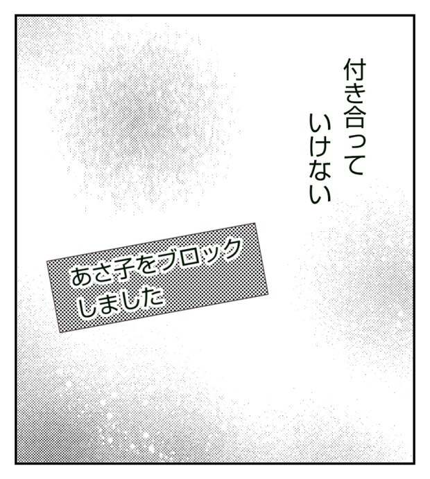 新築の家をママ友の子ども達に傷つけられた話 12