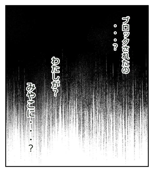 新築の家をママ友の子ども達に傷つけられた話 12