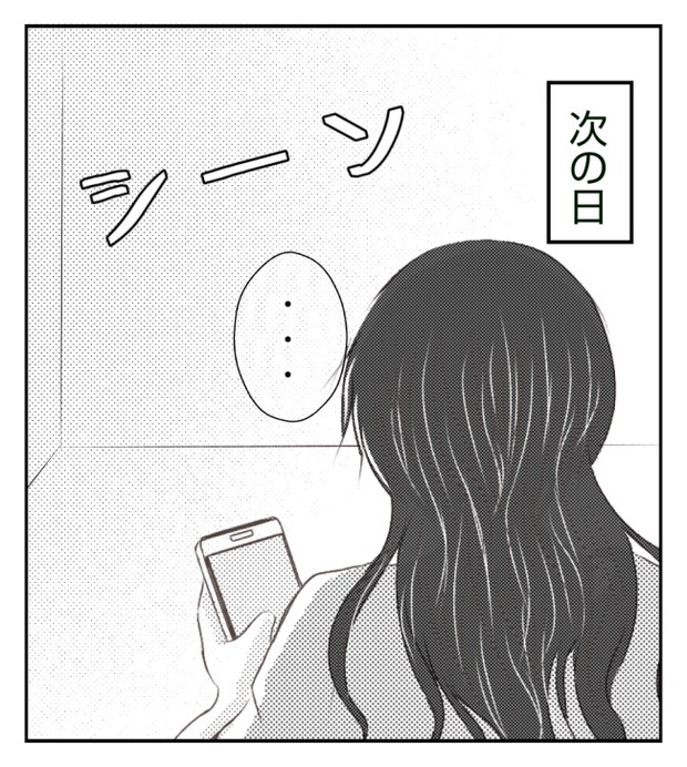 新築の家をママ友の子ども達に傷つけられた話 12