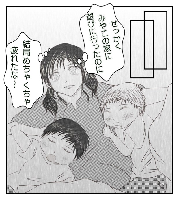 新築の家をママ友の子ども達に傷つけられた話 12