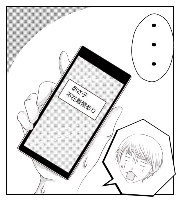 新築の家をママ友の子ども達に傷つけられた話 12