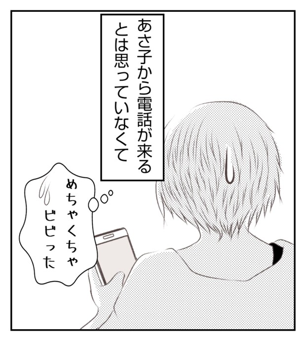 新築の家をママ友の子ども達に傷つけられた話 12