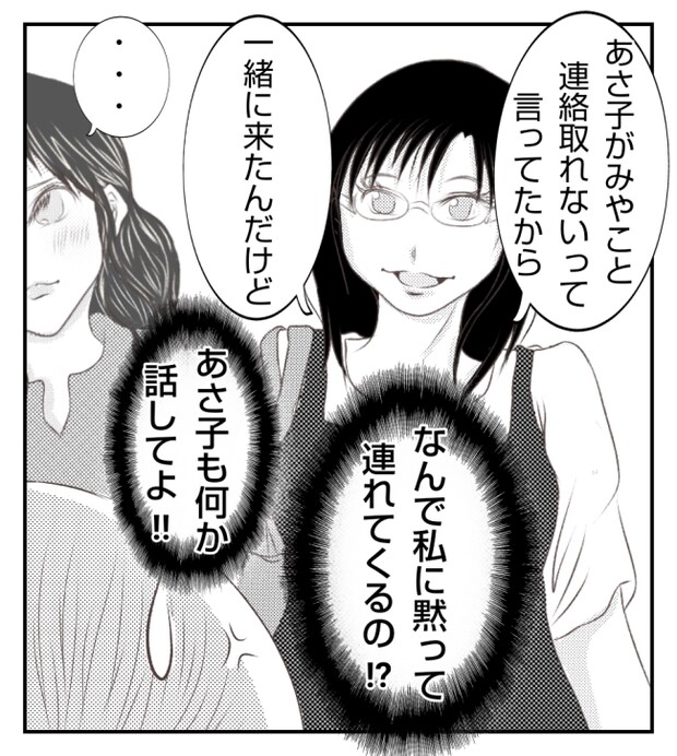 新築の家をママ友の子ども達に傷つけられた話 12