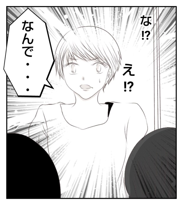 新築の家をママ友の子ども達に傷つけられた話 12