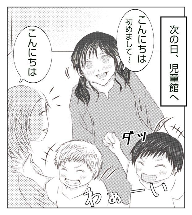 新築の家をママ友の子ども達に傷つけられた話 15