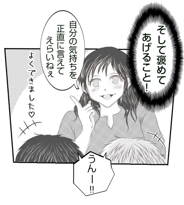 新築の家をママ友の子ども達に傷つけられた話 15