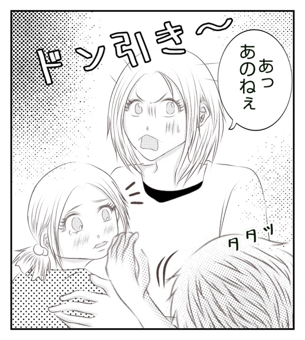 新築の家をママ友の子ども達に傷つけられた話 15