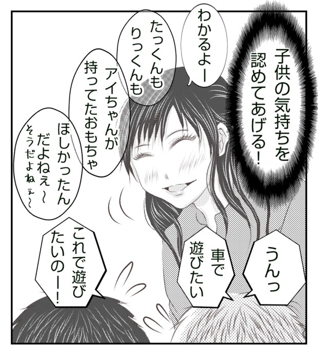 新築の家をママ友の子ども達に傷つけられた話 15