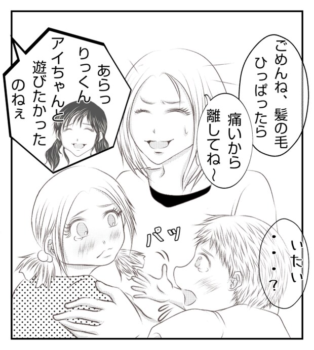 新築の家をママ友の子ども達に傷つけられた話 16