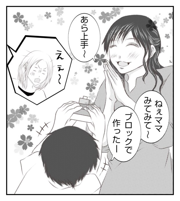 新築の家をママ友の子ども達に傷つけられた話 16