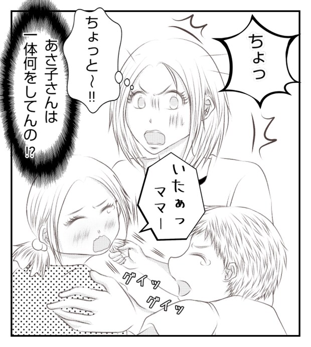 新築の家をママ友の子ども達に傷つけられた話 16